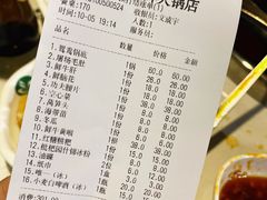 账单-枇杷园食为鲜火锅(南山店)