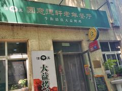 -大益烤鸡