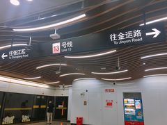 -汉中路(地铁站)