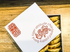 -虎头局·渣打饼行(五一新干线店)