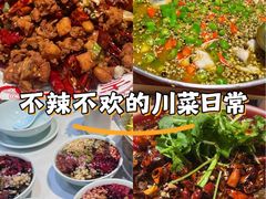 -椒馋小馆(绿源路店)