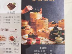 -宝园酒家(美林M·LIVE天地东座店)