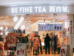 门面-百分茶(融创茂店)