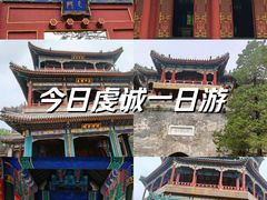 -颐和园