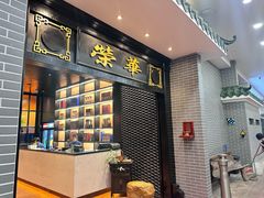 -粥旺庄(芳村店)