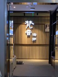 -FineYoga梵音瑜伽·普拉提