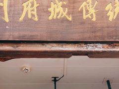 -王天顺海苔饼
