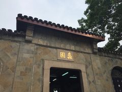 -君来梁溪饭店-餐厅