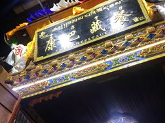 -康巴藏餐(束河古镇店)