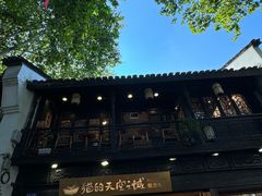 -猫的天空之城概念书店(杭州南宋御街店)