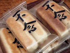 -不念·福建码头(宝龙一城店)
