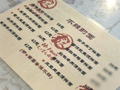 -文三里屯面馆(三里屯店)