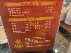 -苏苑饭店-中餐厅(长桥地区店)