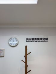 -Yestar宁波艺星整形医院