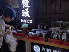 -孝店王酒酿馒头(安昌1店)