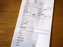 账单-九墅庭院餐厅(九溪徐村店)