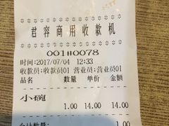 -马虎面馆(新西蓝店)
