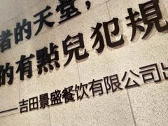 -九寸钉自助·炭火烤肉烧烤(欧乐时尚广场店)