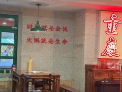 -楠火锅(西单店)