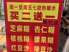 -芬芳甜品(同福路店)