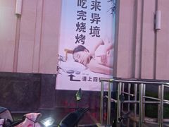 -异境轻奢SPA会馆(恒顺·江山悦店)