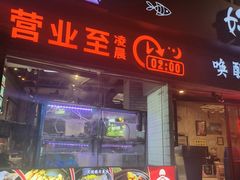 -好爸爸(外滩店)