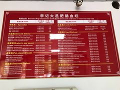 -大邑李记肥肠血旺