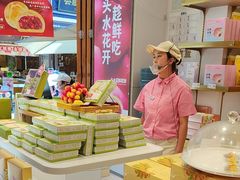 -嘉华鲜花饼·现烤(昆明老街店)