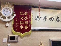 -上康中医脊椎理疗馆