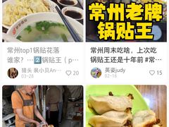 -锅贴王小吃(南大街店)