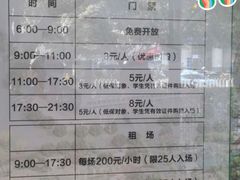 -天河体育中心篮球城