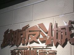 -逃脱反斗城沉浸剧情密室(北京路店)