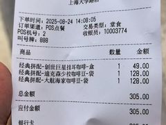 -Peet's Coffee皮爷咖啡(大学路店)