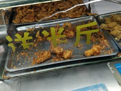 -阿捡忭京炸鸡(韭菜园总店)