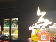 -無二炙坊·和牛烧肉(大钟寺1733店)