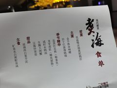 -潮汕味道·煮海餐厅(金麟大厦店)