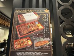 -玄白·炭烤活鳗(上海首店)