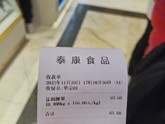 -泰康食品(南京东路店)