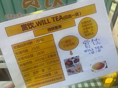 -赏饮·WILL TEA