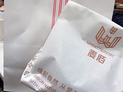 -麦陌(正弘城店)