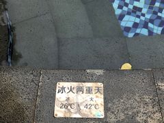 -林丰温泉度假山庄