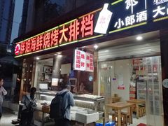 门面-胖姐海鲜烧烤大排档(青石桥中街店)