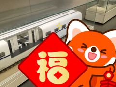 -中国铁道博物馆(正阳门馆)