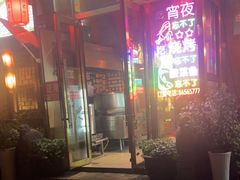 -忘不了·酸菜鱼·28年老南京菜(原北圩路店)