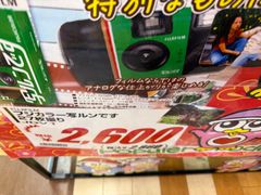 -Don Quijote(京都Avanti店)