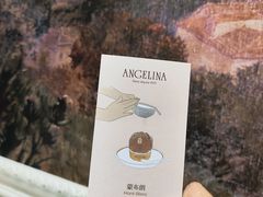 -Angelina安吉丽娜(恒隆广场店)