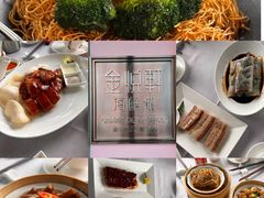 -金悦轩海鲜城(渔人码头店)
