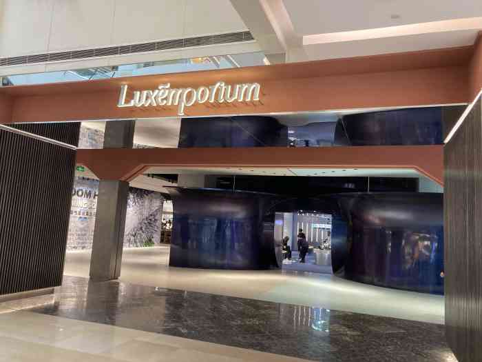luxemporium睿锦尚品(成都王府井购物中心店)-"太久