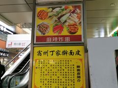 -蒸香阁皖北特色小吃(万达广场店)