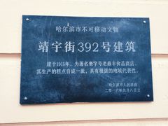 -老鼎丰(靖宇街总店)
